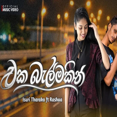 Download Eka Balmakin Oya - Isuri Tharaka | Rashaa Mp3 Song for free. Latest Sinhala music available on SriTune.